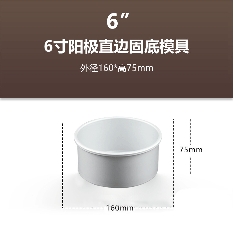 6 inch anodized aluminum cake pan