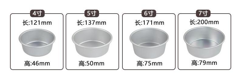 Anodized aluminum cake pan with multi sizes