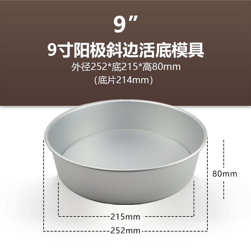 9 inch Anodized aluminum cake pan with removable bottom with bevel edge